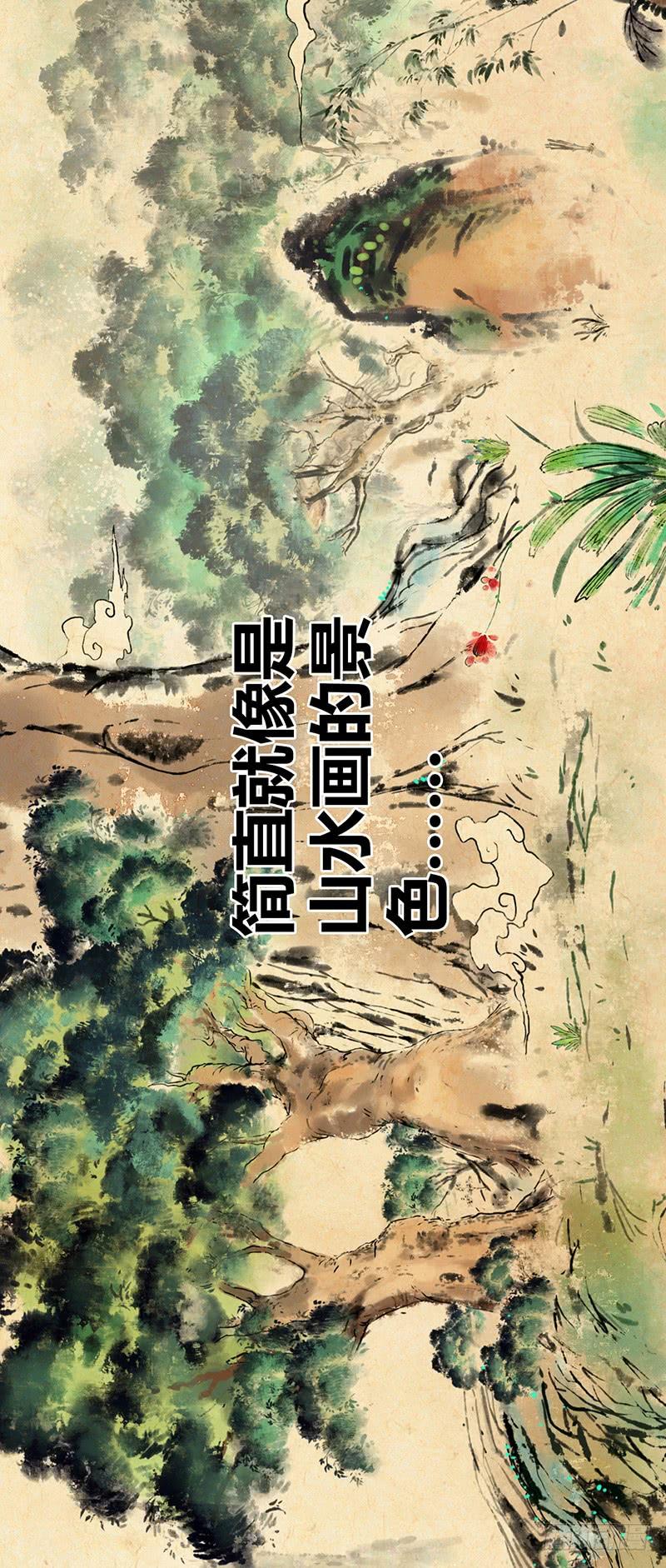 《田园战歌：神界拓荒录》004 荒野的恐怖 第7页
