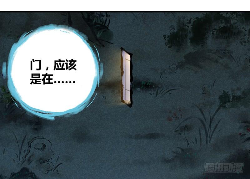 《田园战歌：神界拓荒录》004 荒野的恐怖 第31页