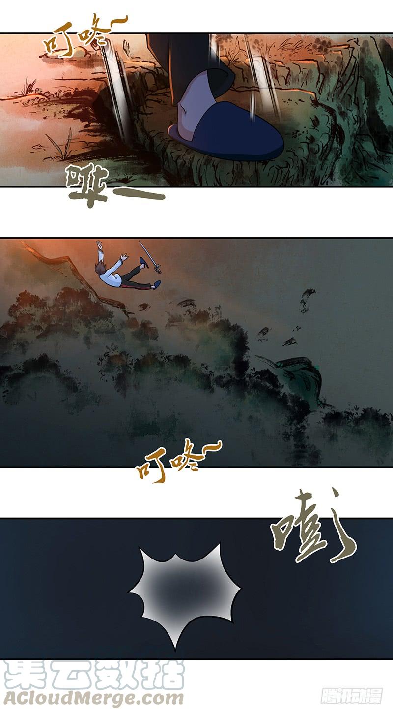 《田园战歌：神界拓荒录》004 荒野的恐怖 第29页