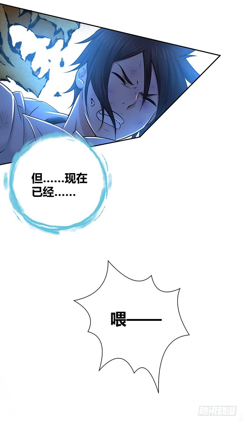 《田园战歌：神界拓荒录》004 荒野的恐怖 第36页