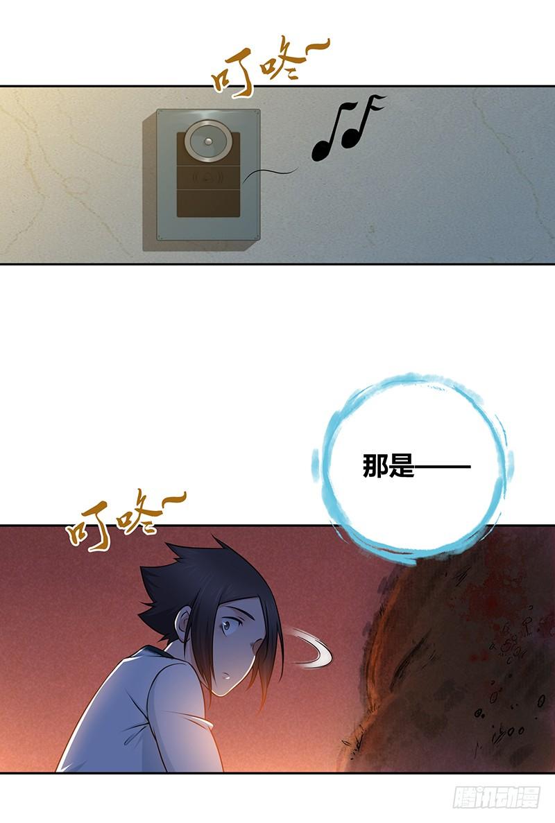 《田园战歌：神界拓荒录》004 荒野的恐怖 第27页