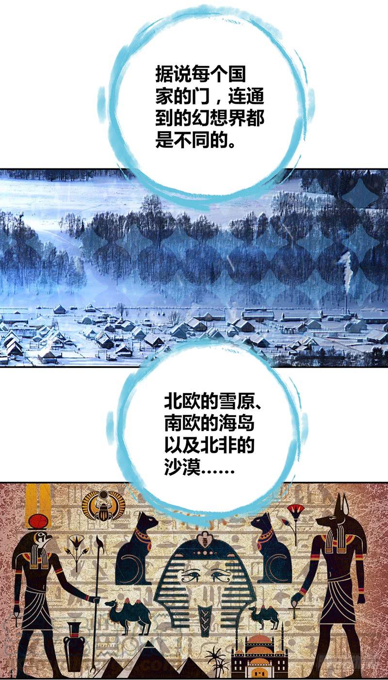《田园战歌：神界拓荒录》004 荒野的恐怖 第9页