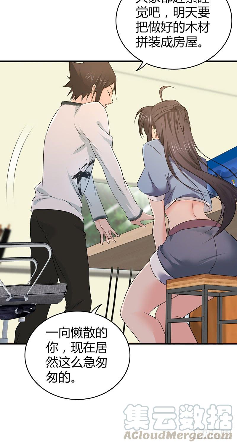 《田园战歌：神界拓荒录》056 区划 第8页