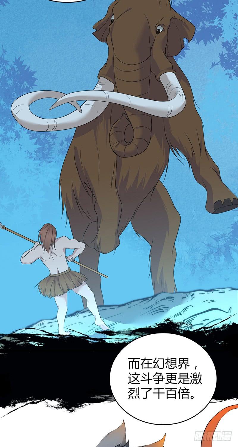 《田园战歌：神界拓荒录》056 区划 第13页