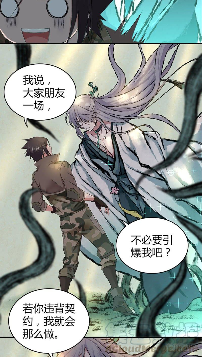 《田园战歌：神界拓荒录》056 区划 第50页