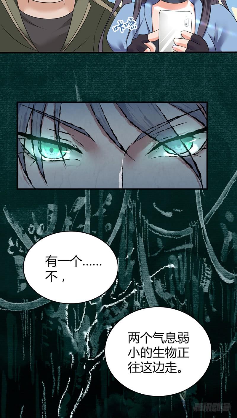 《田园战歌：神界拓荒录》056 区划 第54页