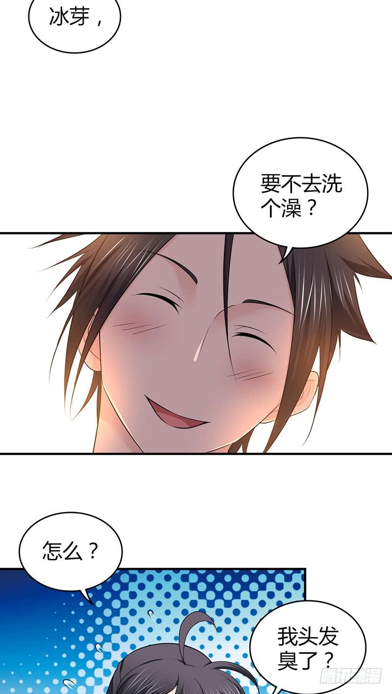 《田园战歌：神界拓荒录》056 区划 第27页