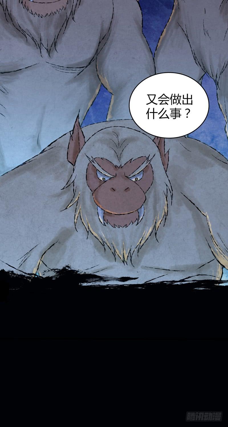 《田园战歌：神界拓荒录》056 区划 第16页
