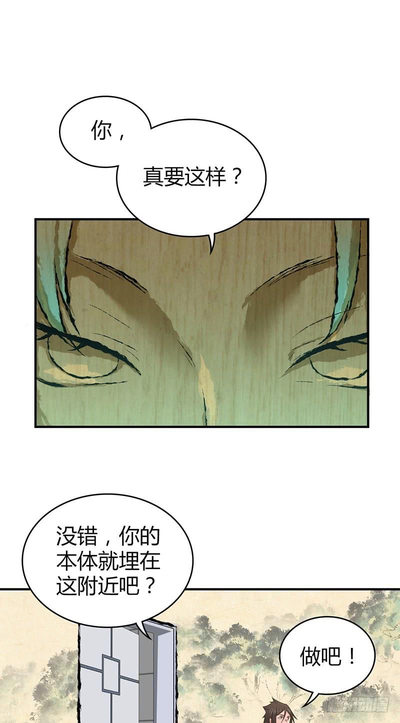 《田园战歌：神界拓荒录》056 区划 第41页