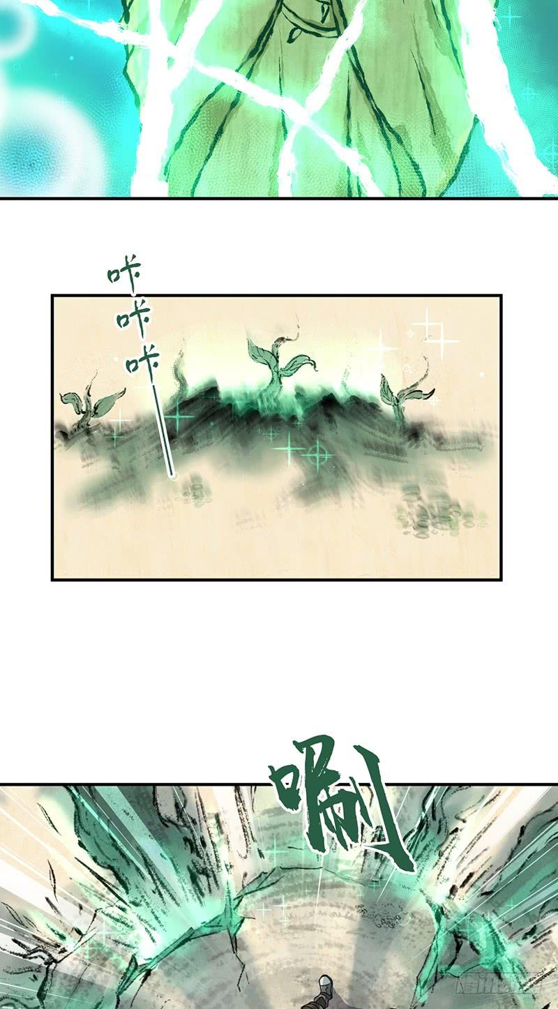 《田园战歌：神界拓荒录》056 区划 第44页