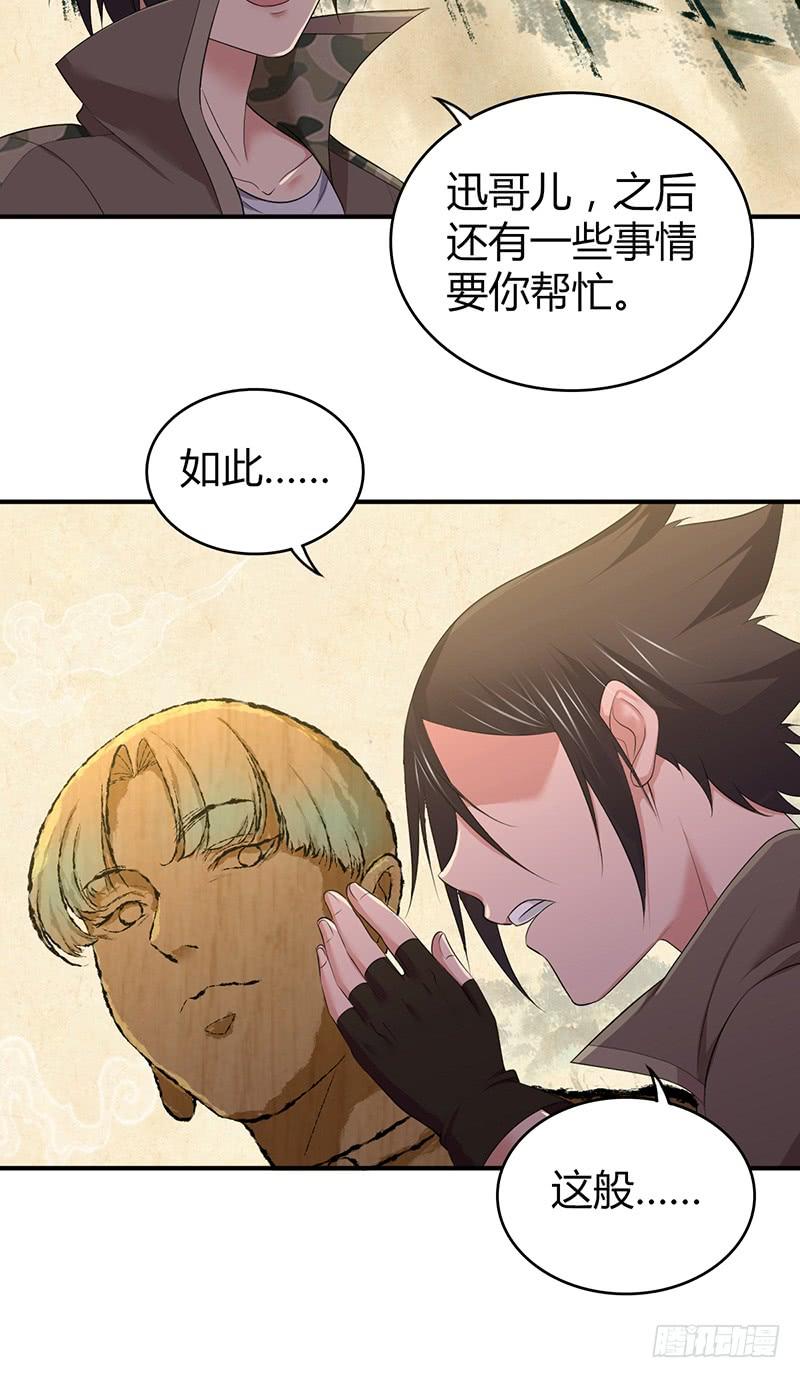 《田园战歌：神界拓荒录》056 区划 第40页