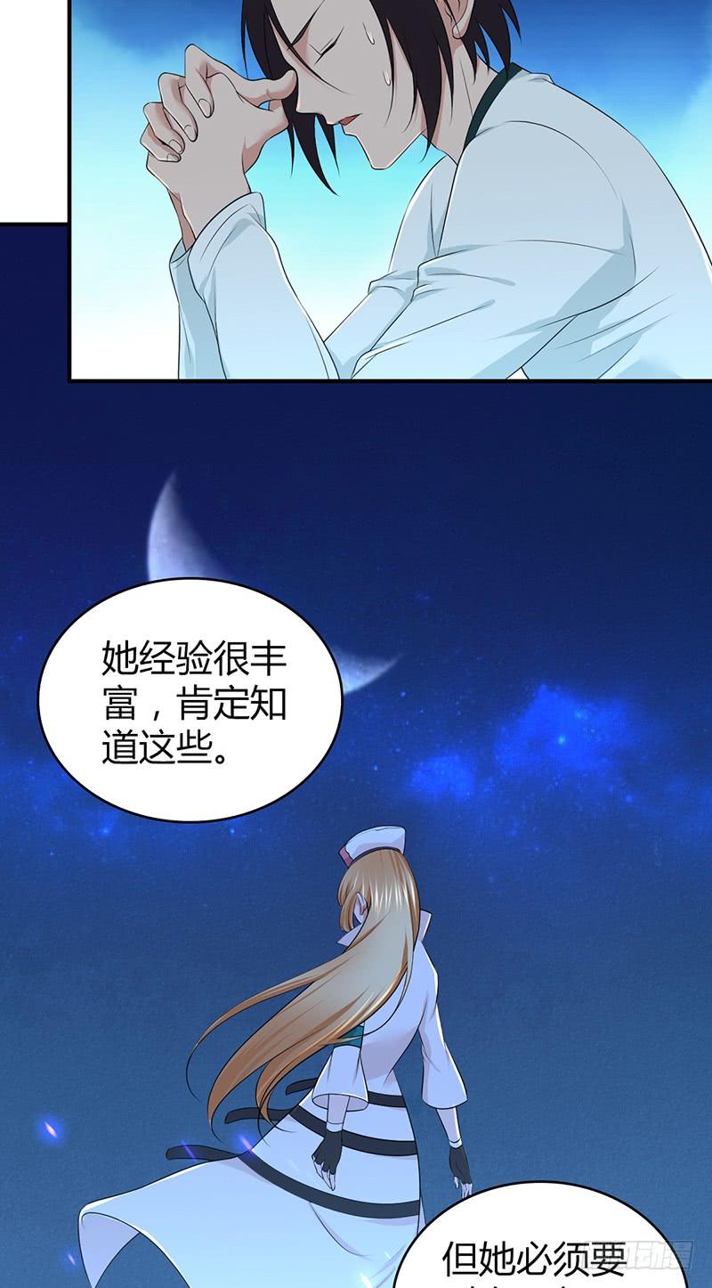 《田园战歌：神界拓荒录》056 区划 第19页