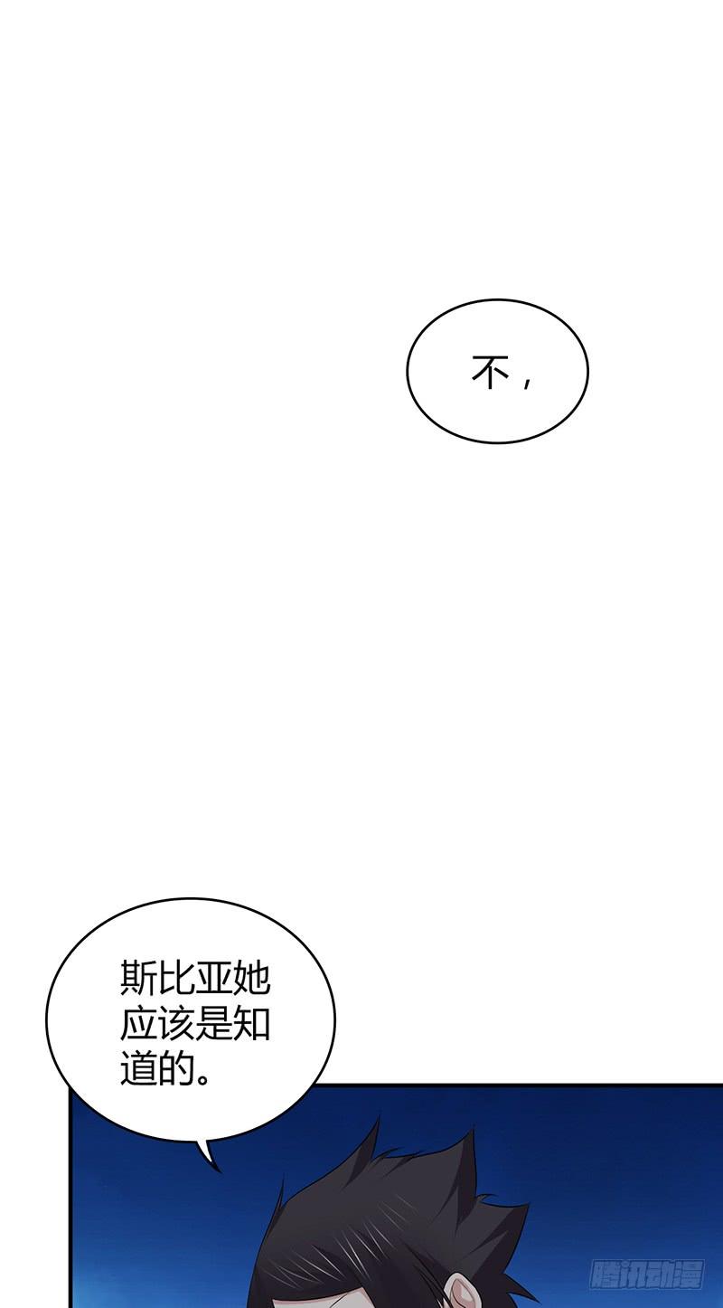 《田园战歌：神界拓荒录》056 区划 第18页
