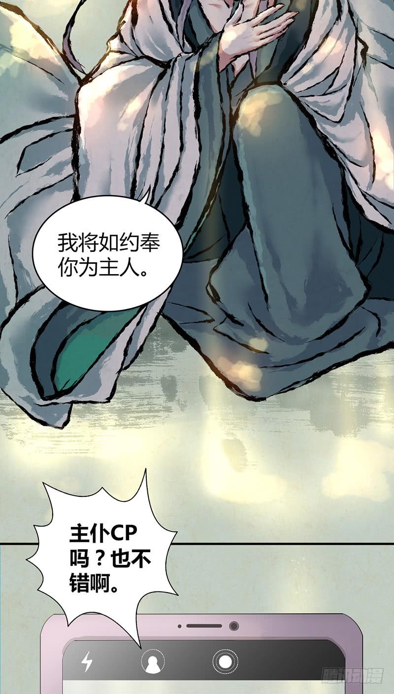 《田园战歌：神界拓荒录》056 区划 第52页