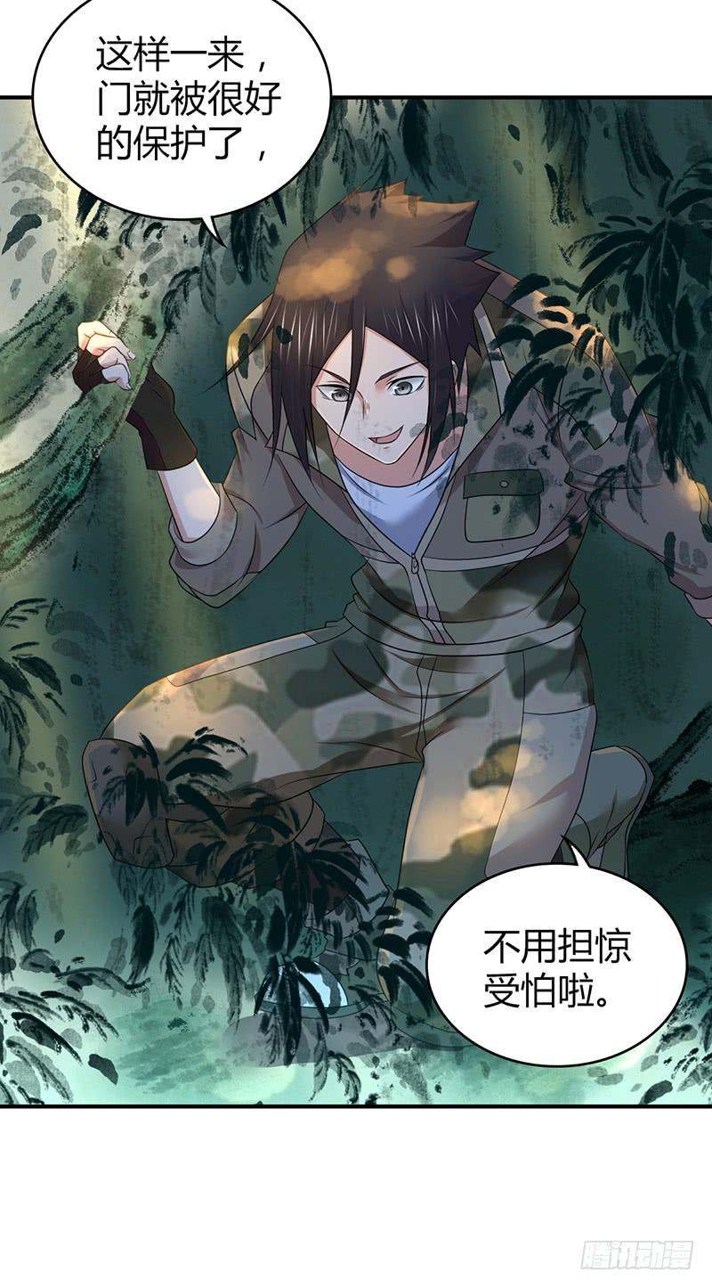 《田园战歌：神界拓荒录》056 区划 第48页