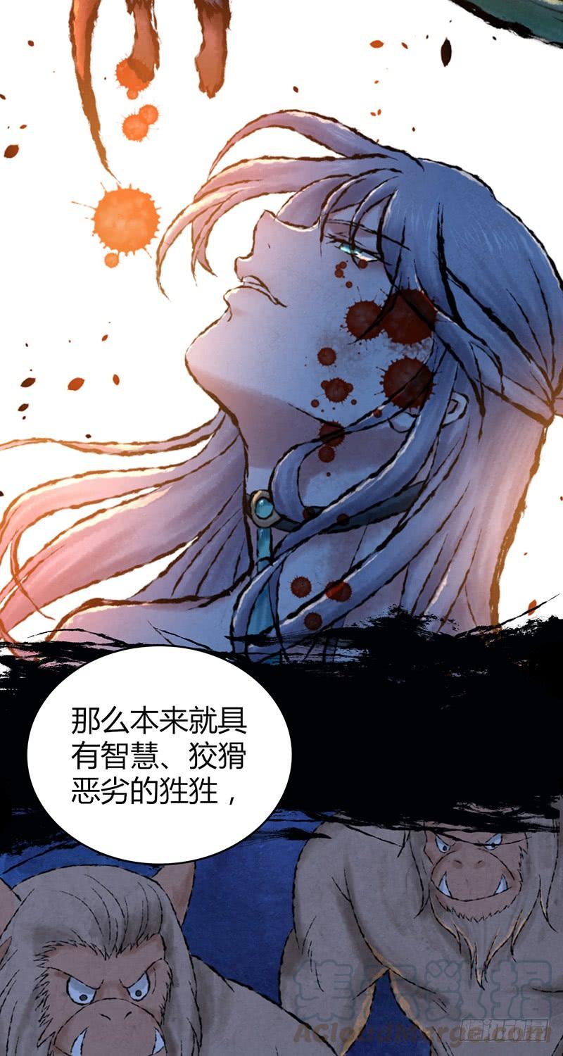 《田园战歌：神界拓荒录》056 区划 第15页