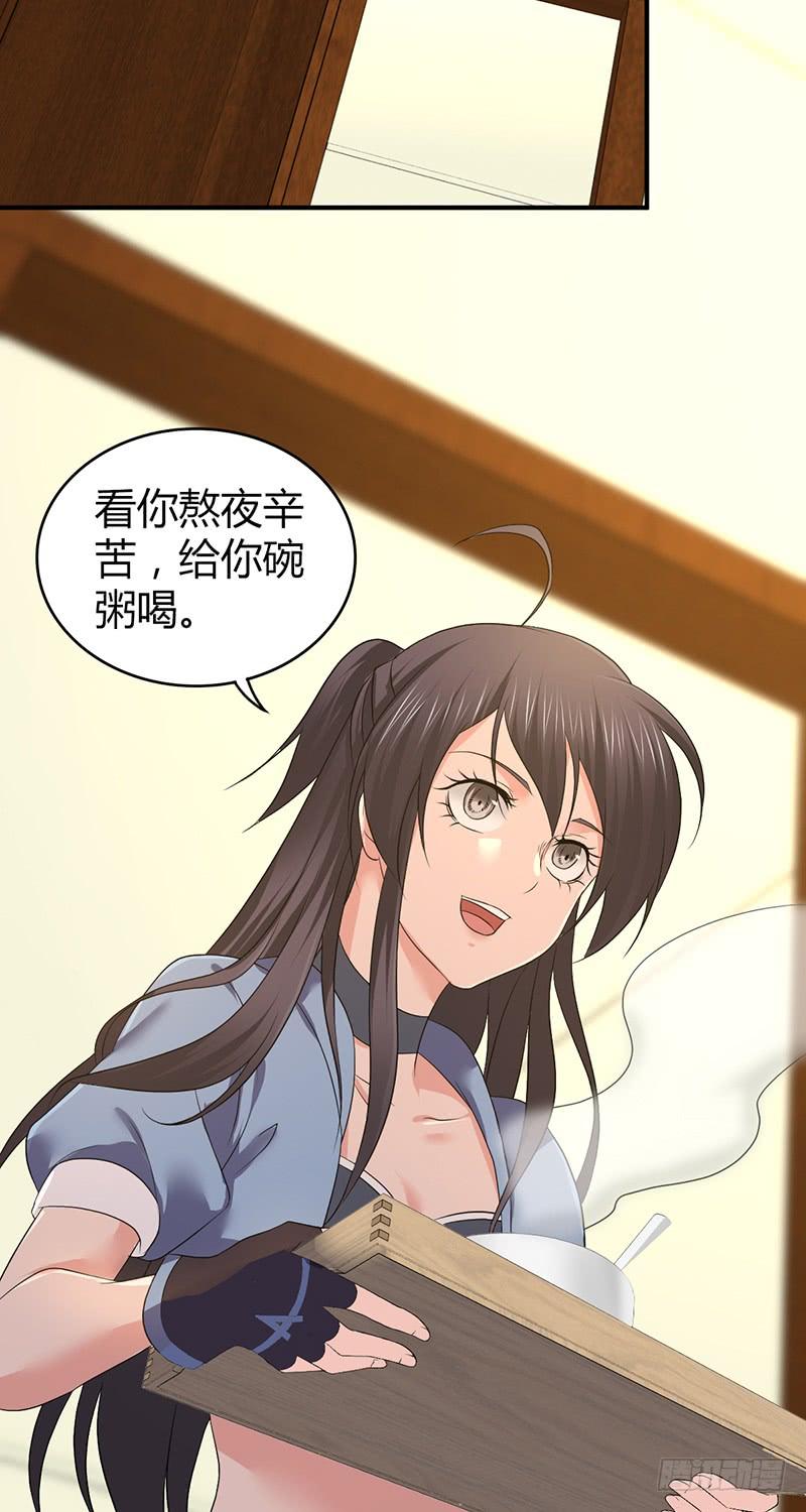 《田园战歌：神界拓荒录》056 区划 第3页