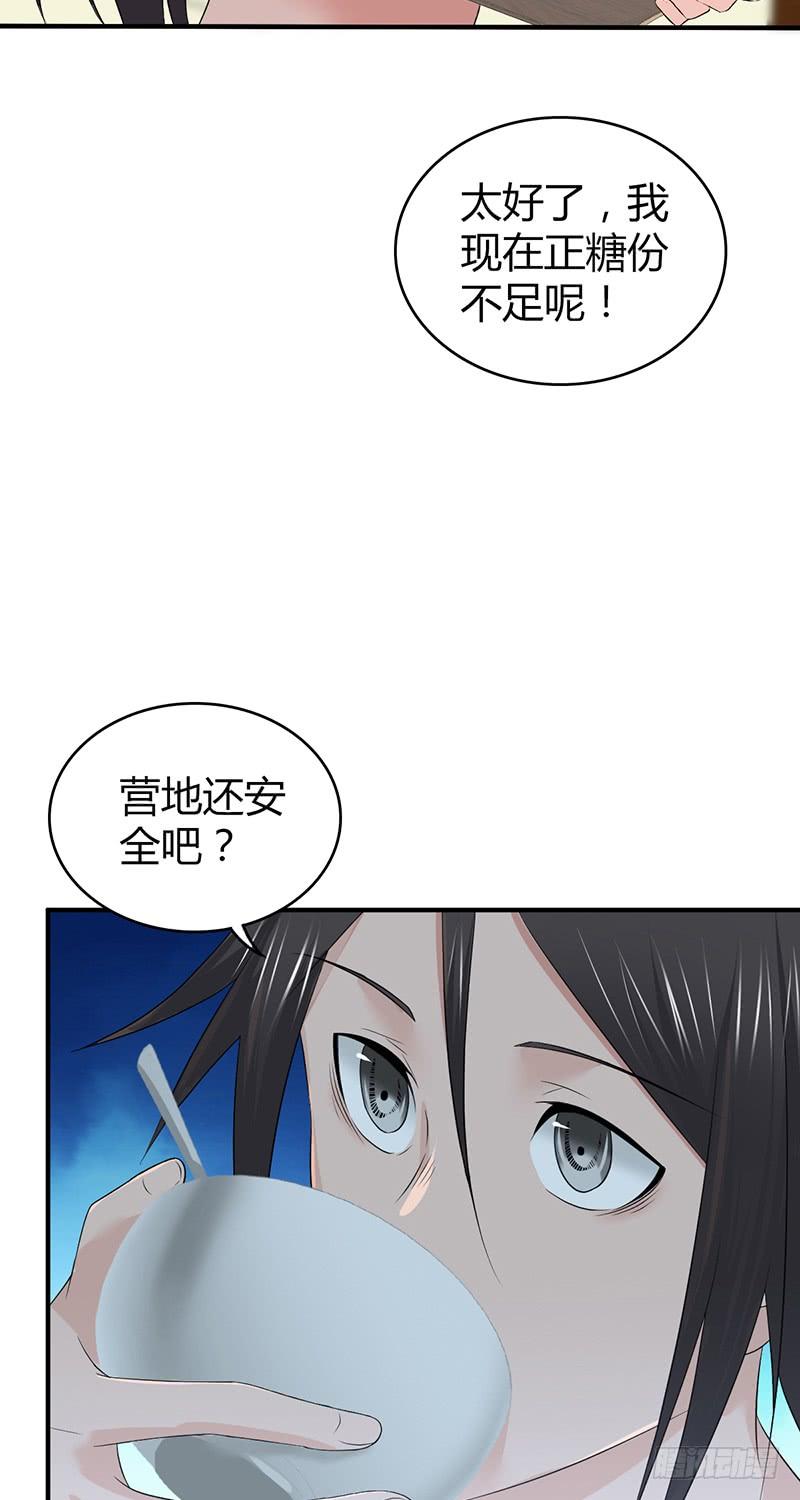 《田园战歌：神界拓荒录》056 区划 第4页