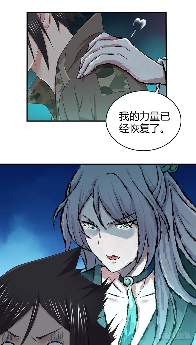 《田园战歌：神界拓荒录》056 区划 第49页