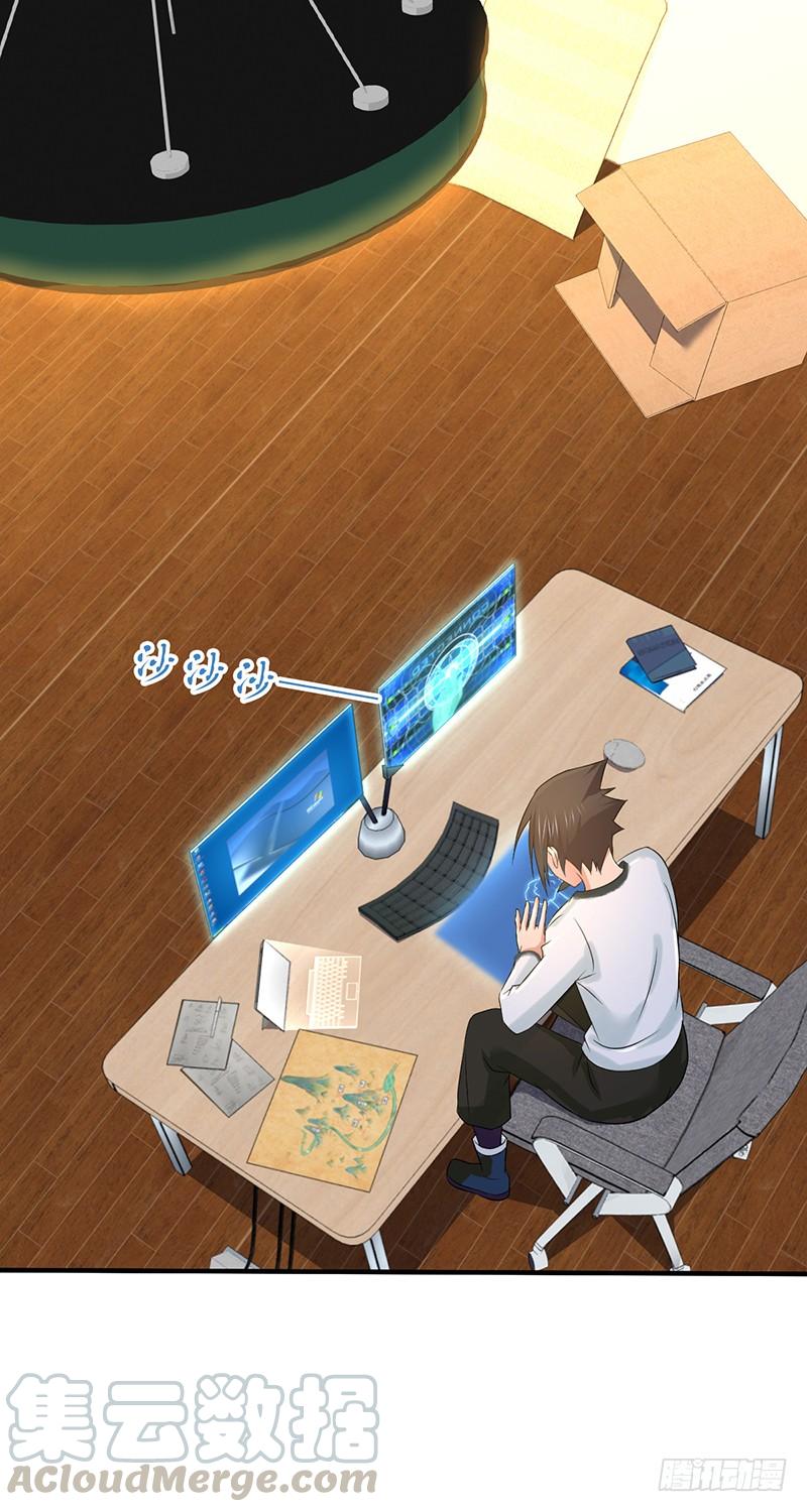 《田园战歌：神界拓荒录》056 区划 第1页