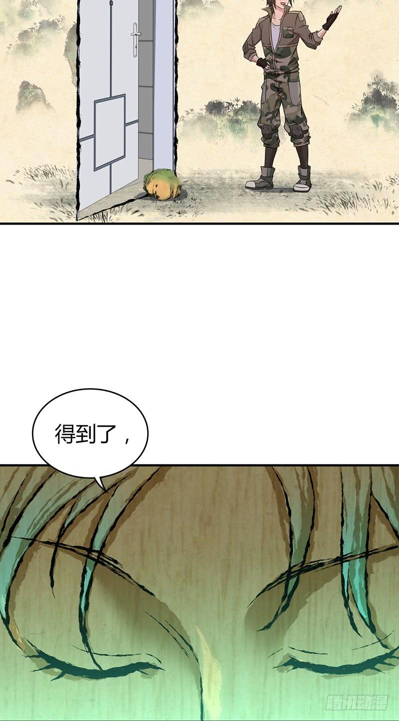 《田园战歌：神界拓荒录》056 区划 第42页