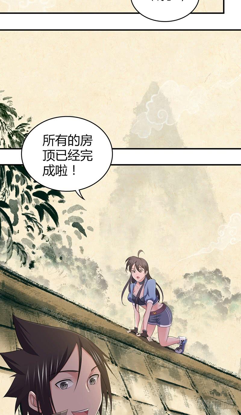 《田园战歌：神界拓荒录》056 区划 第39页
