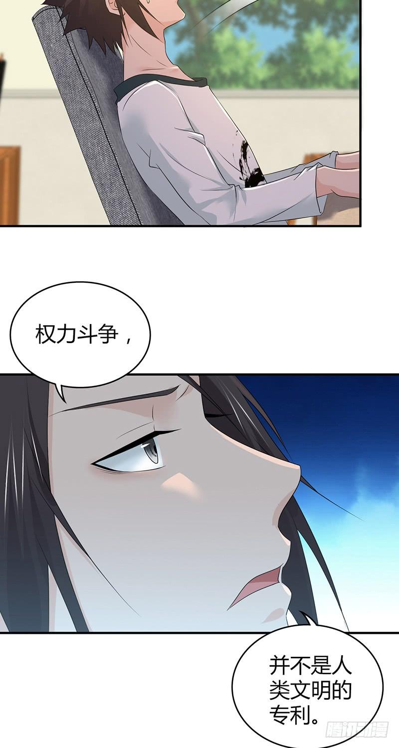 《田园战歌：神界拓荒录》056 区划 第10页