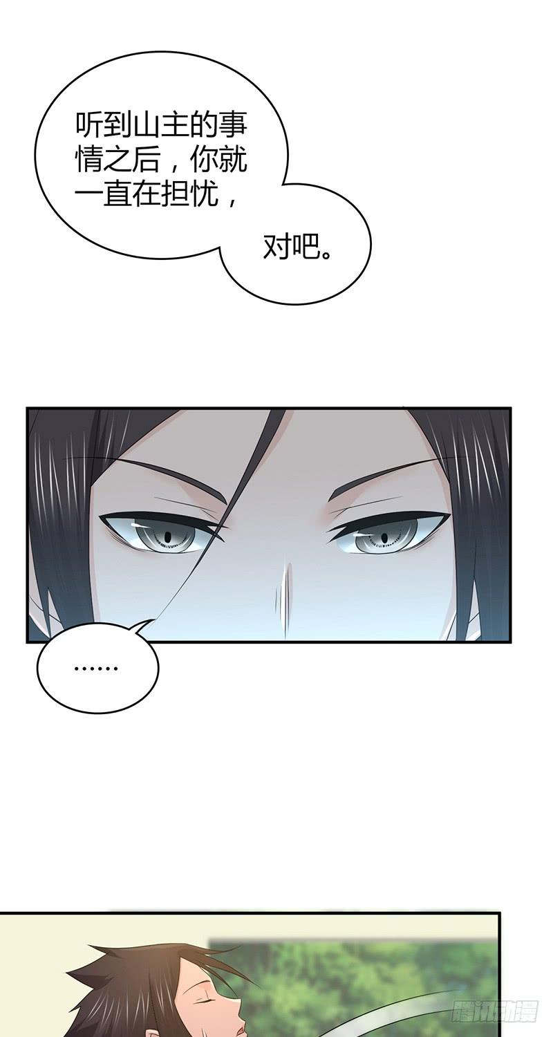 《田园战歌：神界拓荒录》056 区划 第9页