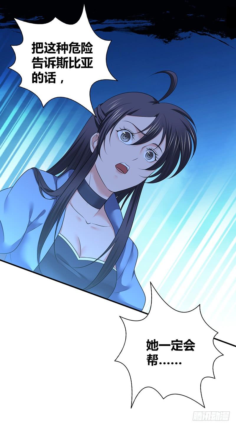 《田园战歌：神界拓荒录》056 区划 第17页