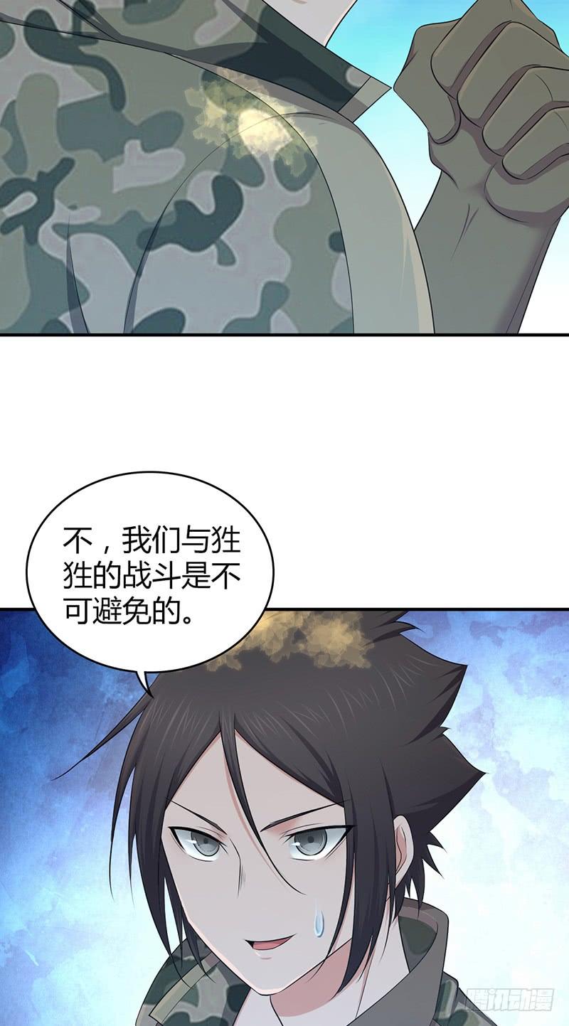 《田园战歌：神界拓荒录》057 狌狌的生态 第28页