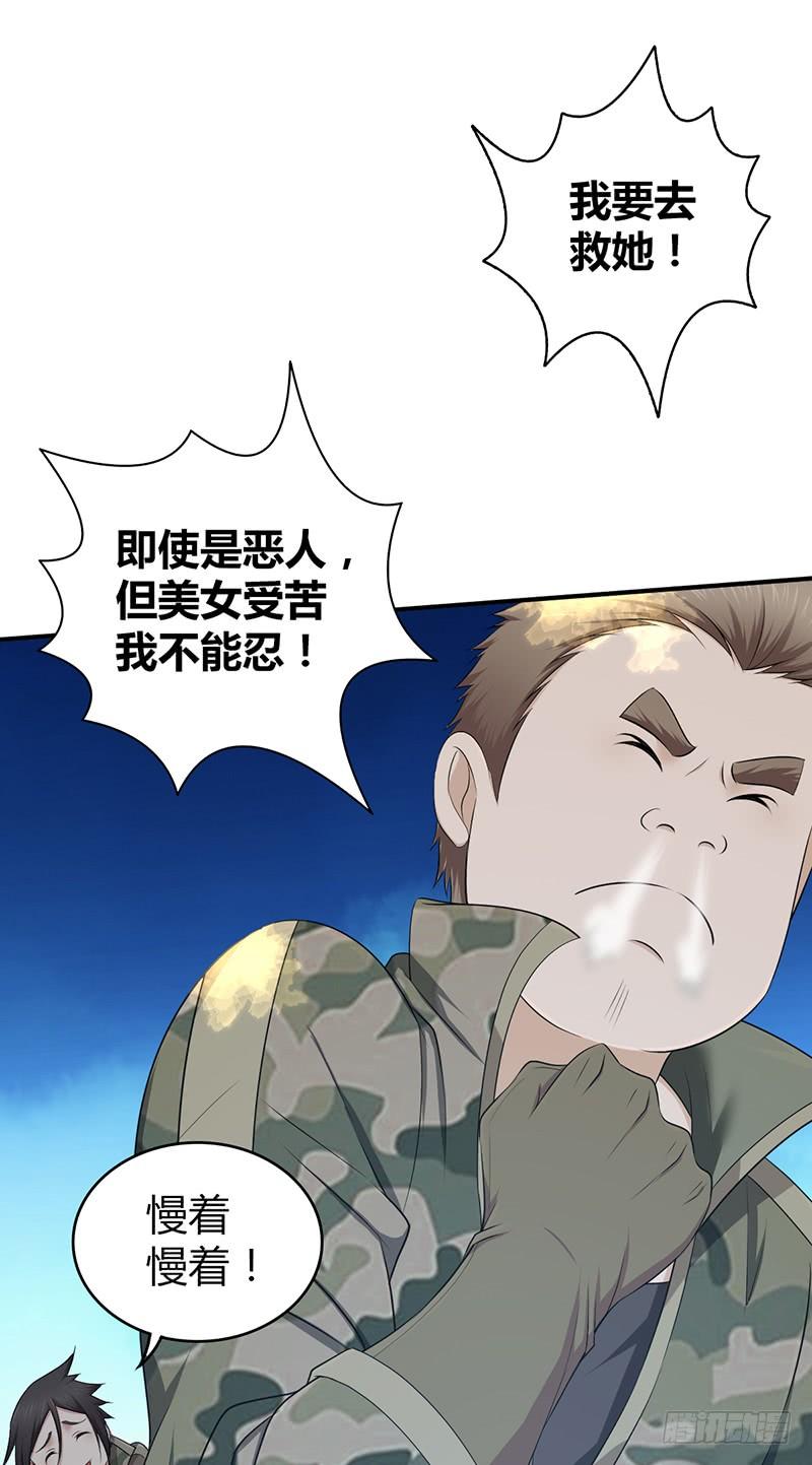 《田园战歌：神界拓荒录》057 狌狌的生态 第26页