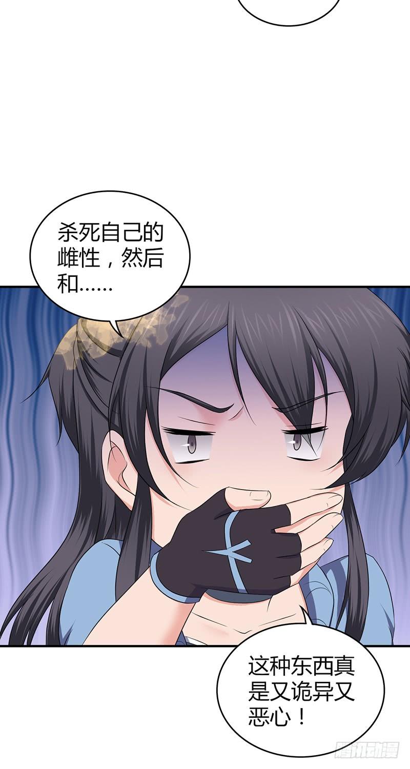 《田园战歌：神界拓荒录》057 狌狌的生态 第23页