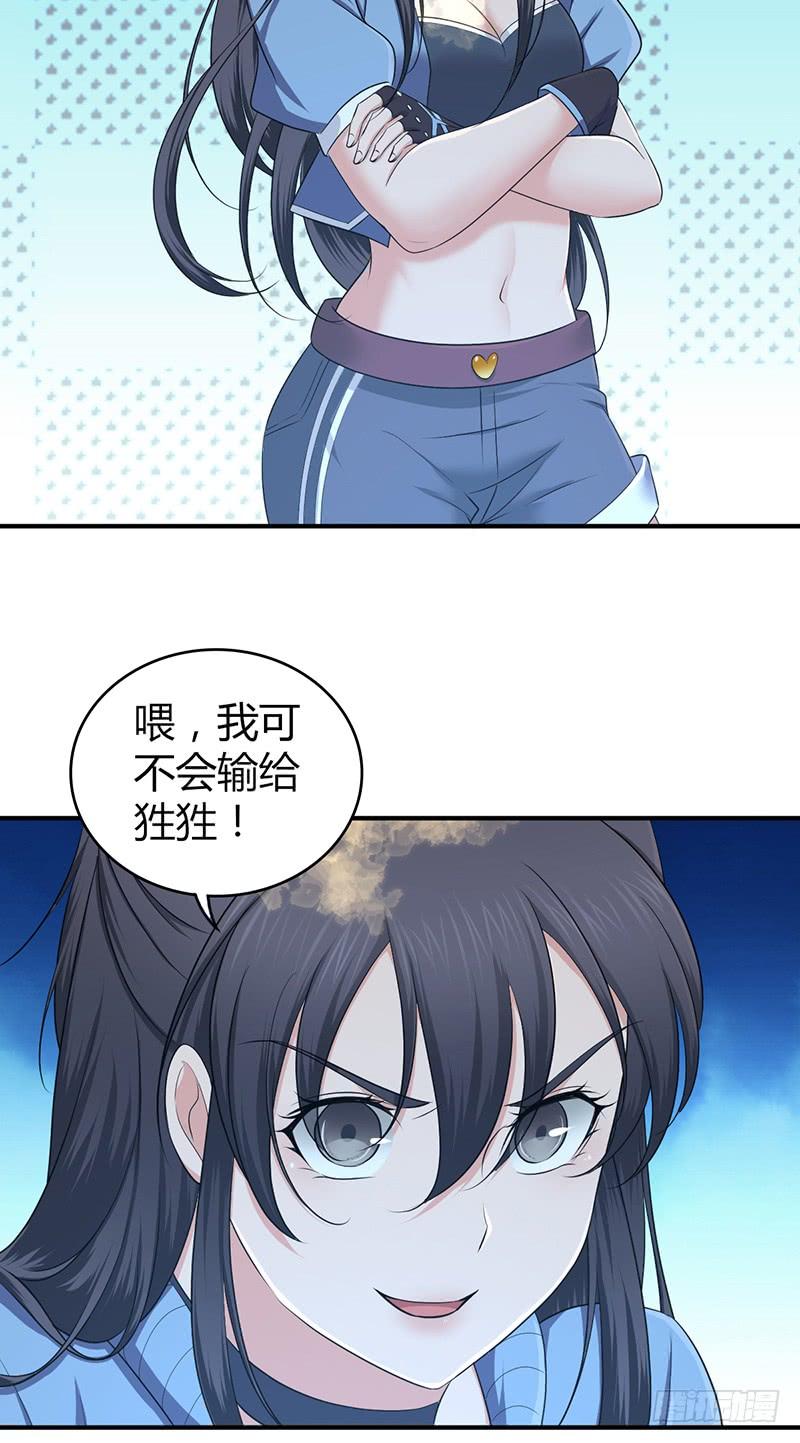 《田园战歌：神界拓荒录》057 狌狌的生态 第30页