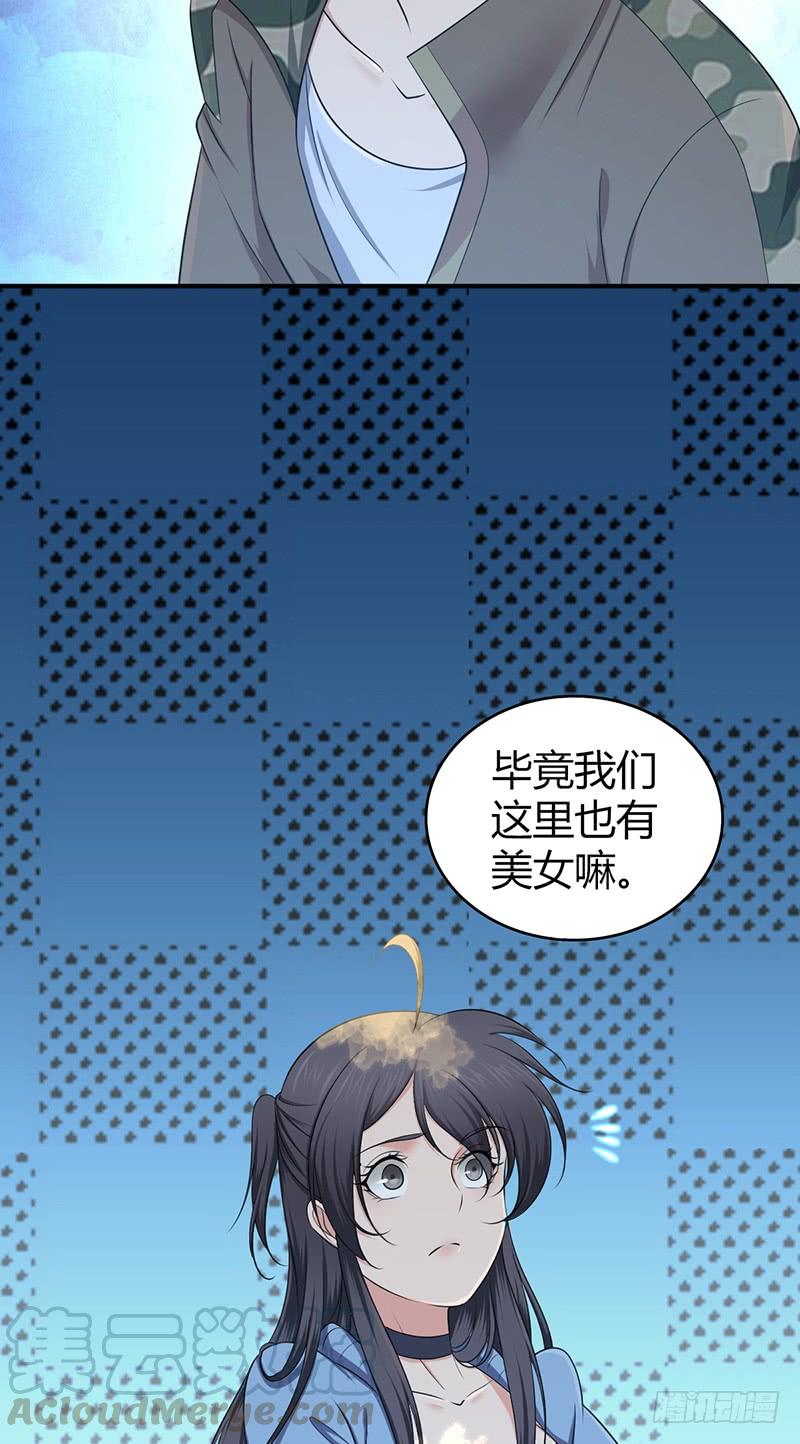 《田园战歌：神界拓荒录》057 狌狌的生态 第29页