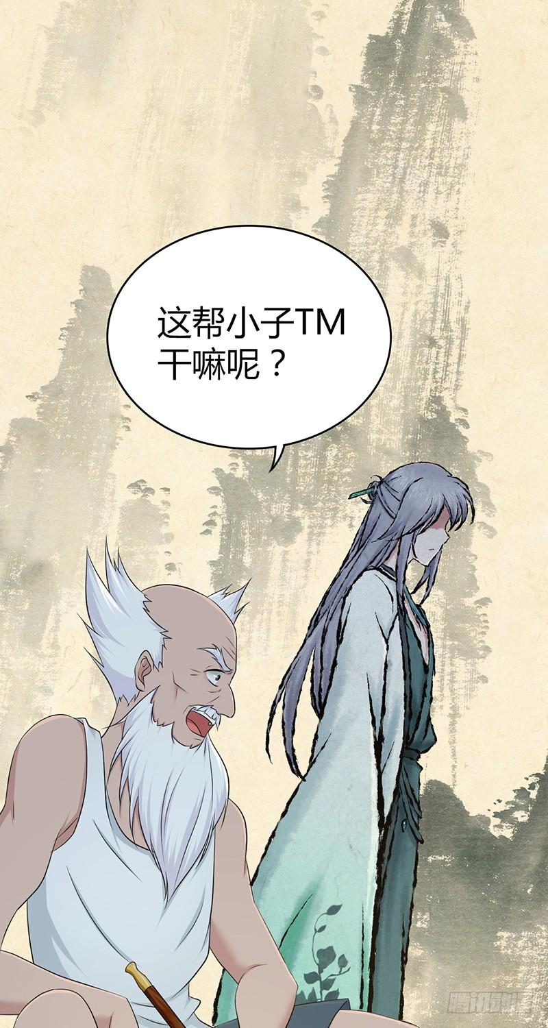 《田园战歌：神界拓荒录》057 狌狌的生态 第40页
