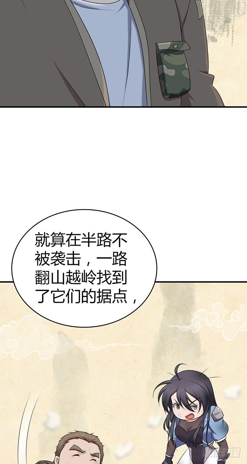 《田园战歌：神界拓荒录》057 狌狌的生态 第36页
