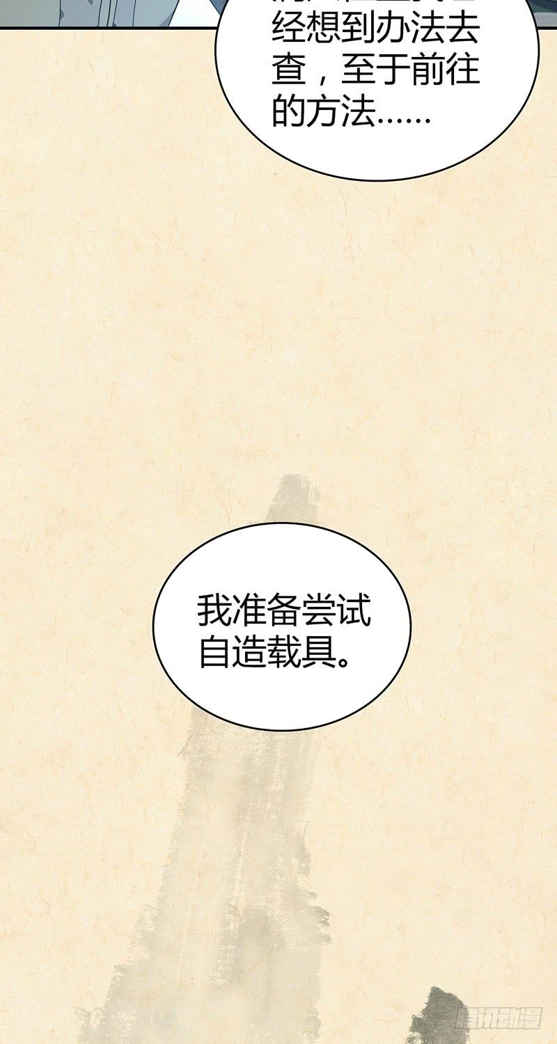 《田园战歌：神界拓荒录》057 狌狌的生态 第39页