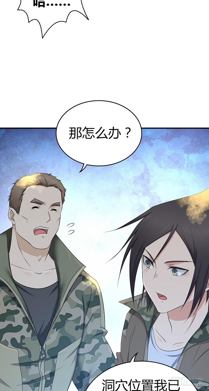 《田园战歌：神界拓荒录》057 狌狌的生态 第38页