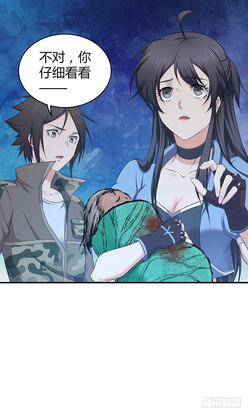 《田园战歌：神界拓荒录》057 狌狌的生态 第8页
