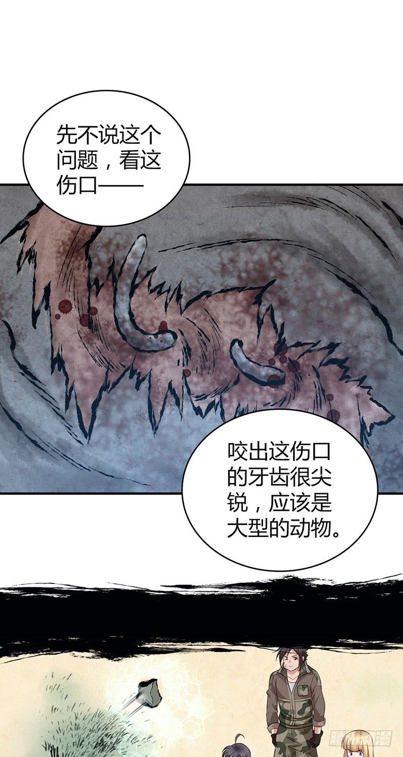 《田园战歌：神界拓荒录》057 狌狌的生态 第10页