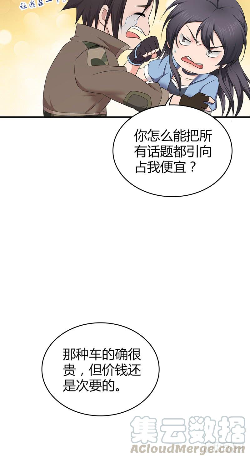 《田园战歌：神界拓荒录》058 幻想界开发条约 第13页