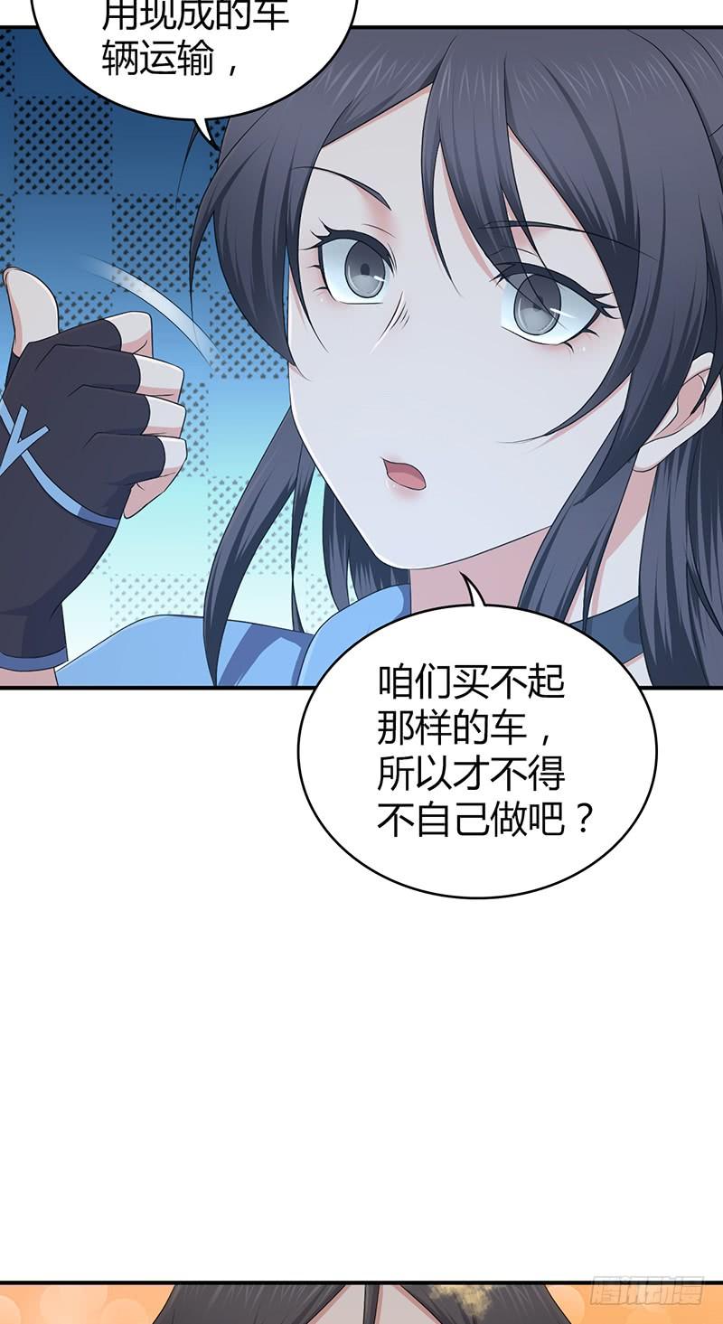 《田园战歌：神界拓荒录》058 幻想界开发条约 第11页