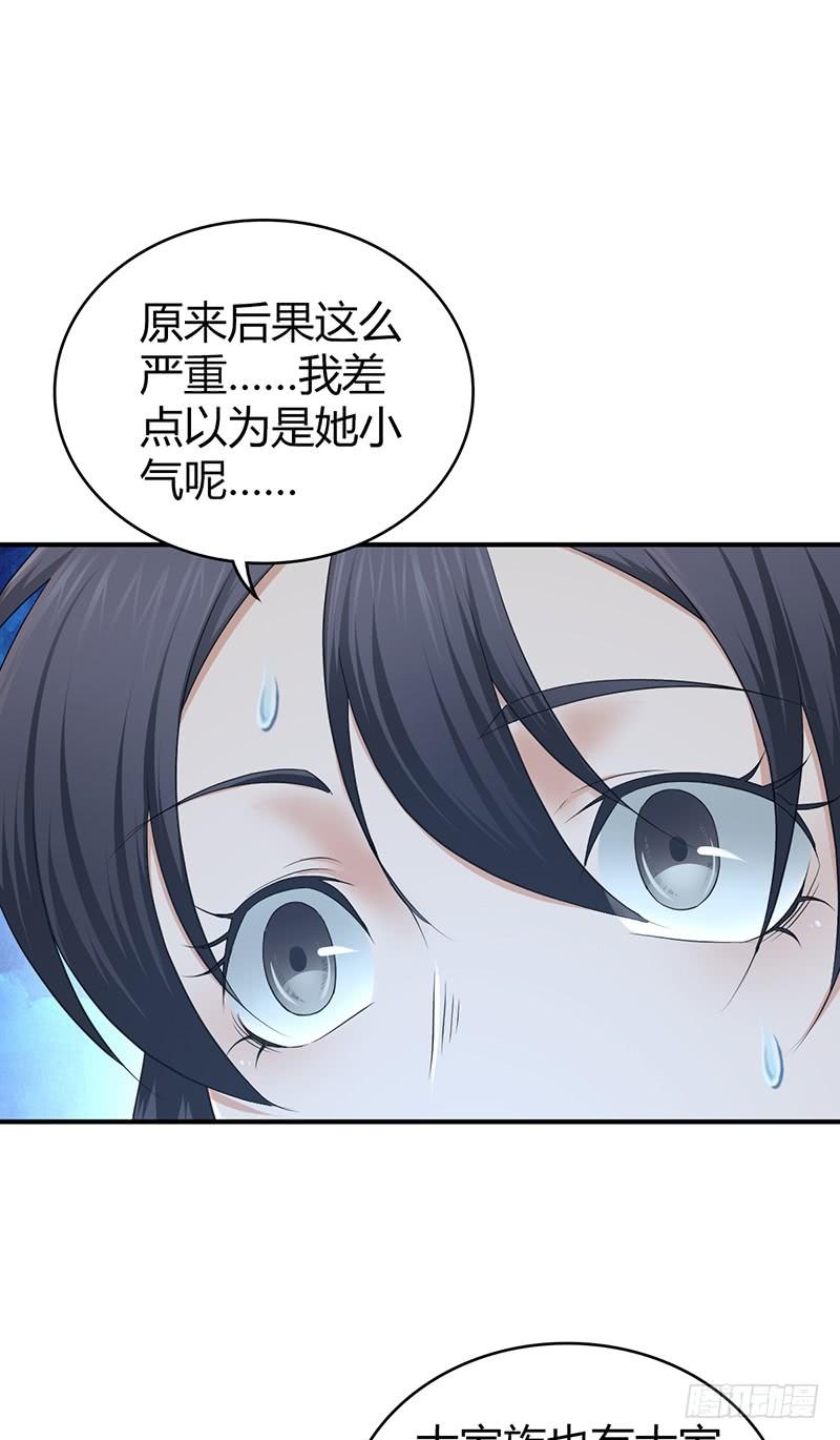 《田园战歌：神界拓荒录》058 幻想界开发条约 第35页