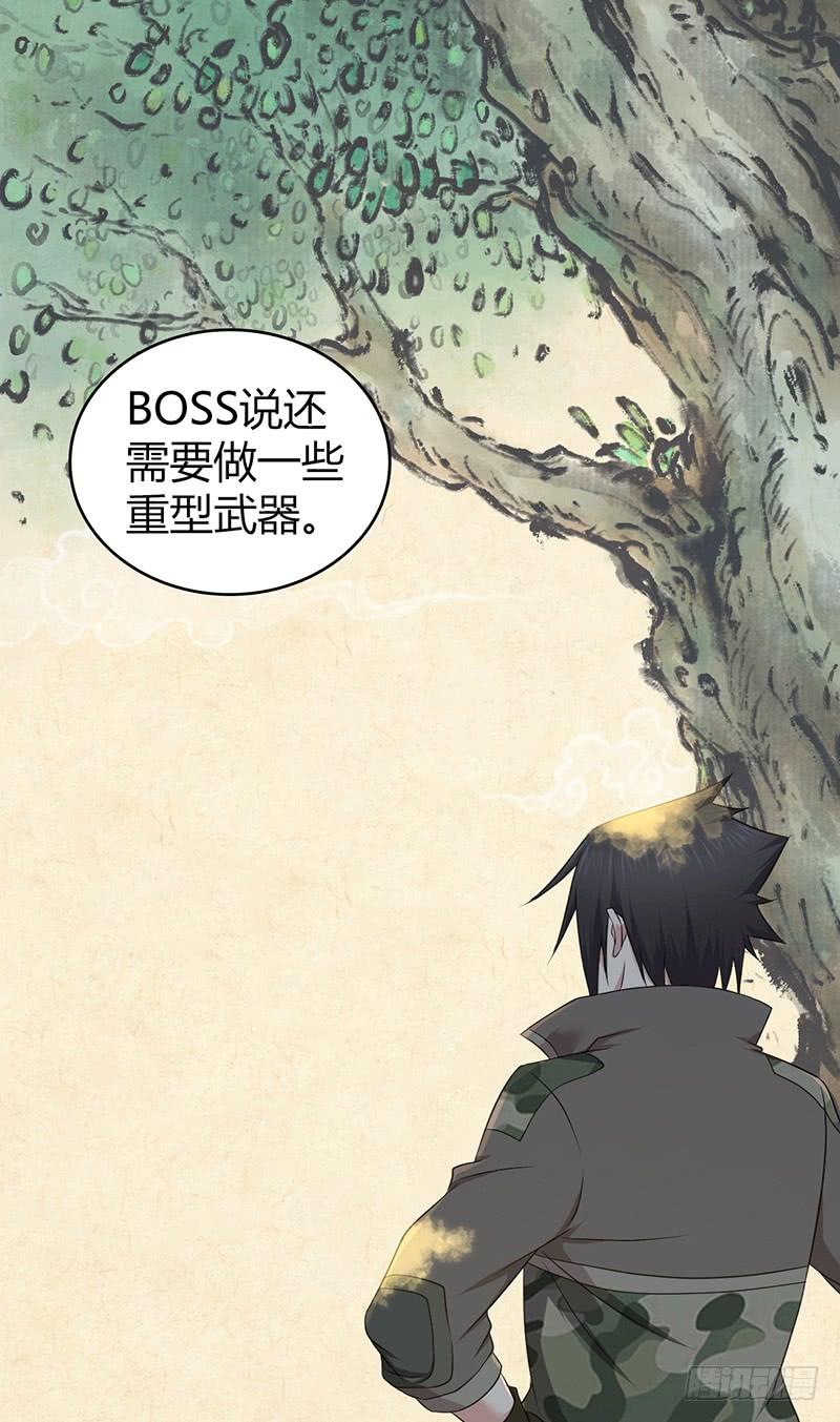 《田园战歌：神界拓荒录》058 幻想界开发条约 第8页