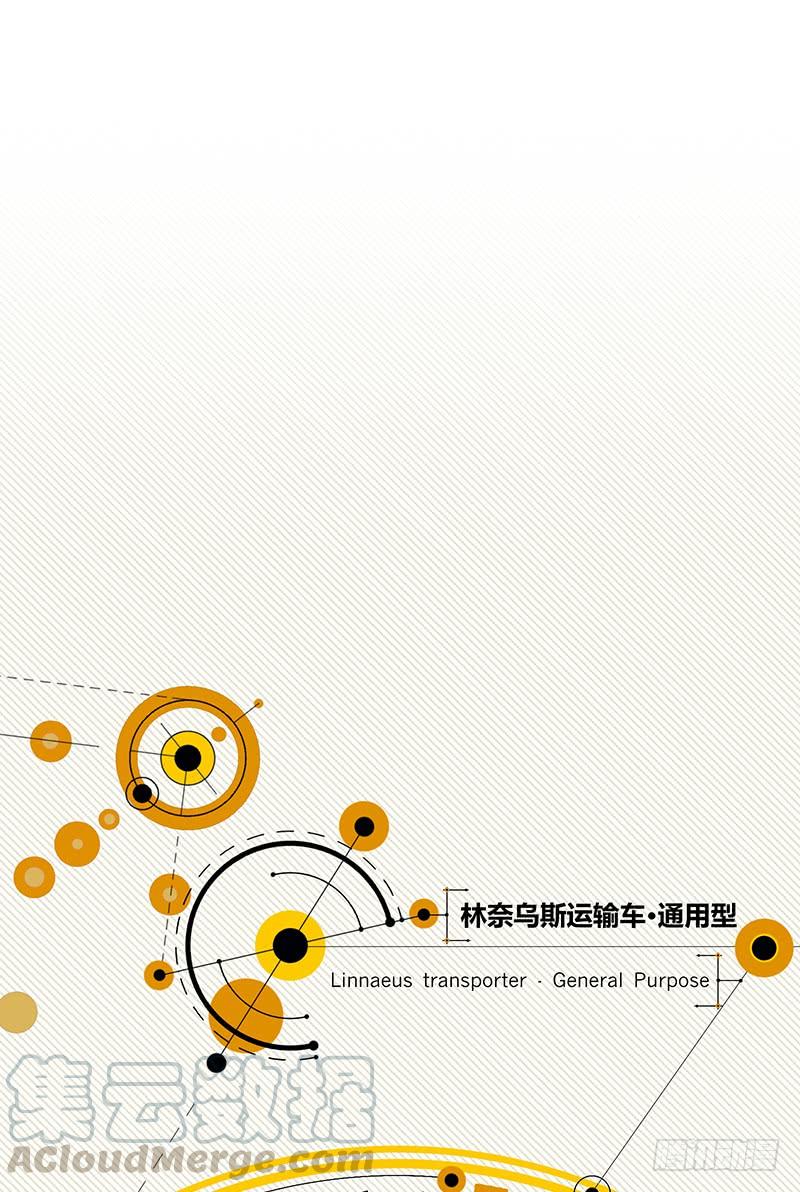 《田园战歌：神界拓荒录》058 幻想界开发条约 第41页