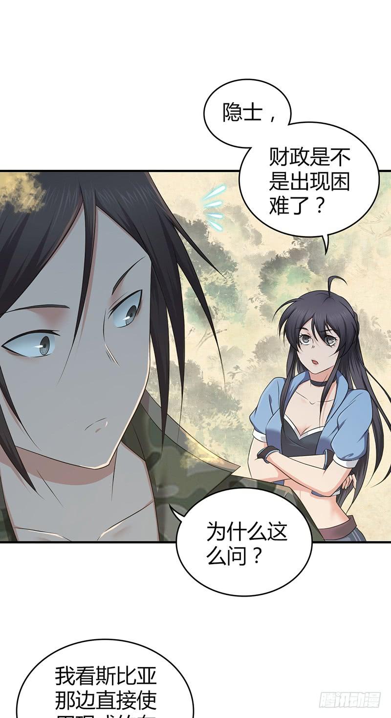 《田园战歌：神界拓荒录》058 幻想界开发条约 第10页
