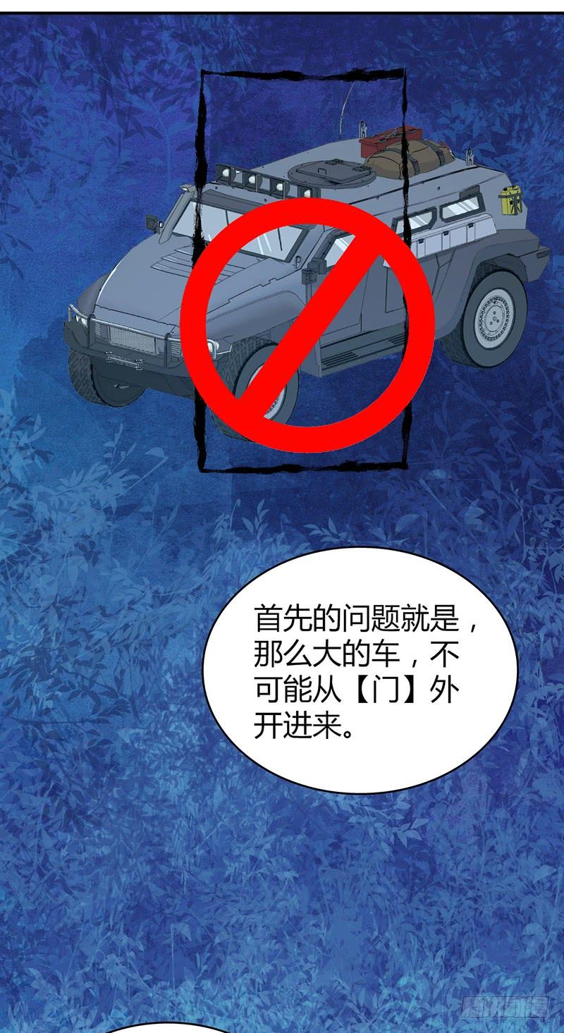 《田园战歌：神界拓荒录》058 幻想界开发条约 第14页