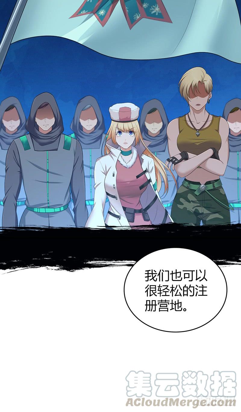 《田园战歌：神界拓荒录》058 幻想界开发条约 第29页