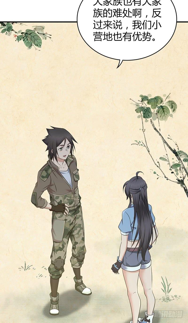 《田园战歌：神界拓荒录》058 幻想界开发条约 第36页