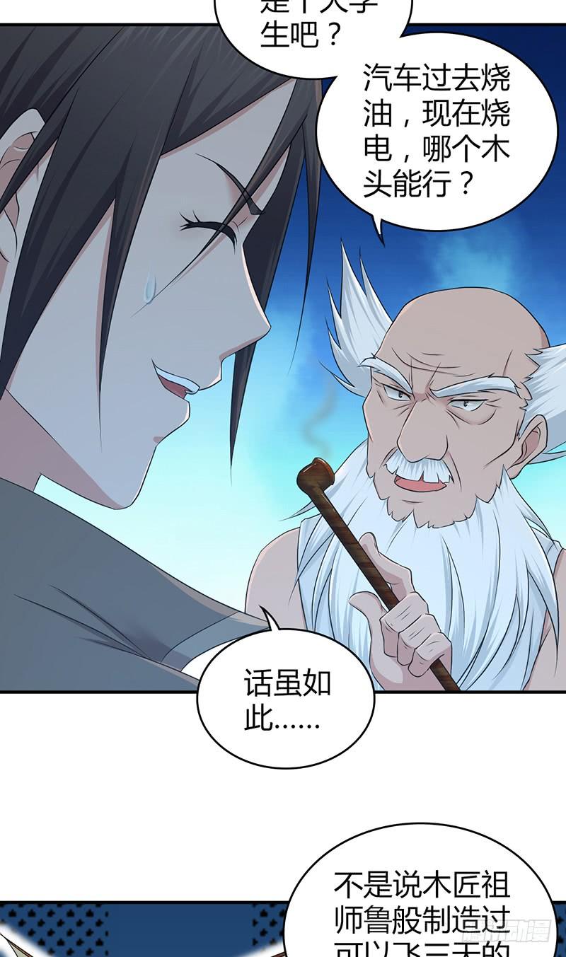 《田园战歌：神界拓荒录》058 幻想界开发条约 第2页